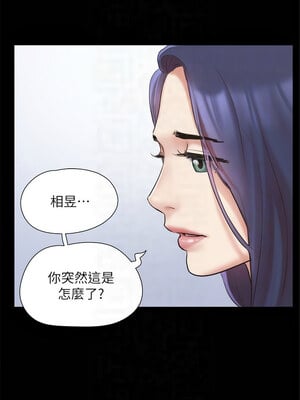 協議換愛(無碼版) 127-132話_131_09