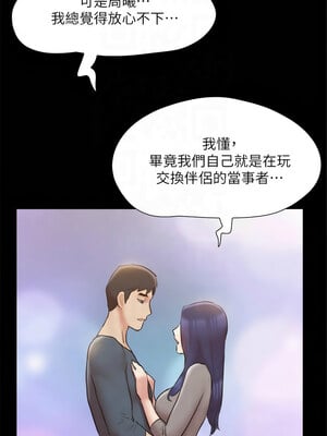 協議換愛(無碼版) 127-132話_131_10
