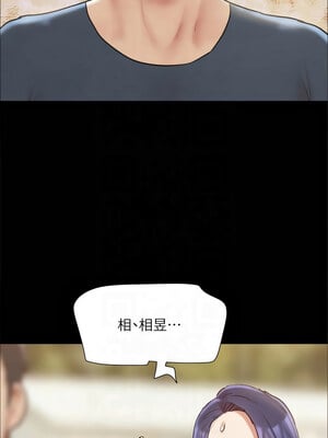 協議換愛(無碼版) 127-132話_132_01