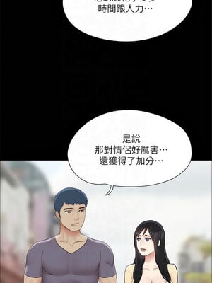 協議換愛(無碼版) 127-132話_132_02