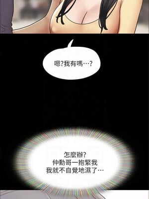 協議換愛(無碼版) 127-132話_132_03