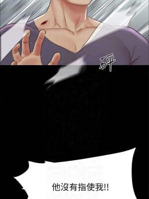 協議換愛(無碼版) 127-132話_132_05