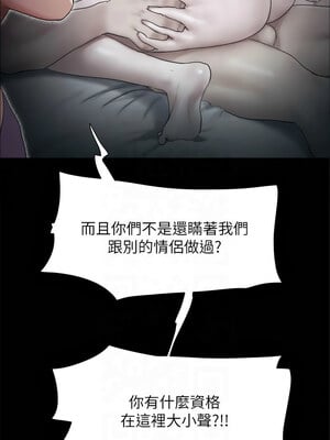 協議換愛(無碼版) 127-132話_132_06