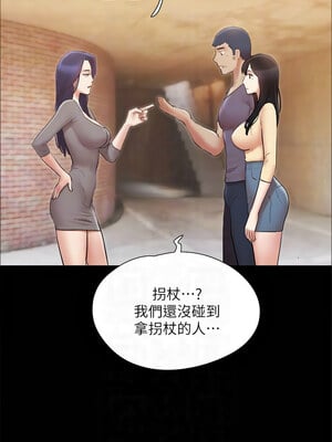 協議換愛(無碼版) 127-132話_132_09