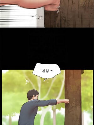 協議換愛(無碼版) 127-132話_132_10