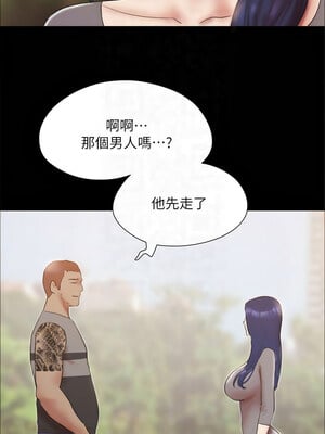 協議換愛(無碼版) 127-132話_132_11