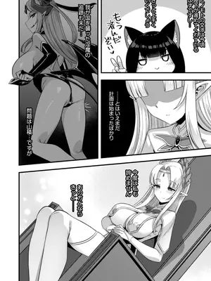 [ふれぼコミック(針金紳士)] 巨乳巫女姫と美乳従者が揃って子種を求めてくるケモミミ絶頂ハーレムエッチ 〜男が産まれない異世界へ召喚された俺がヒロインを充てがわれて子作り_48