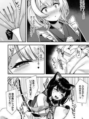[ふれぼコミック(針金紳士)] 巨乳巫女姫と美乳従者が揃って子種を求めてくるケモミミ絶頂ハーレムエッチ 〜男が産まれない異世界へ召喚された俺がヒロインを充てがわれて子作り_20