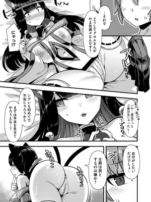 [ふれぼコミック(針金紳士)] 巨乳巫女姫と美乳従者が揃って子種を求めてくるケモミミ絶頂ハーレムエッチ 〜男が産まれない異世界へ召喚された俺がヒロインを充てがわれて子作り_13