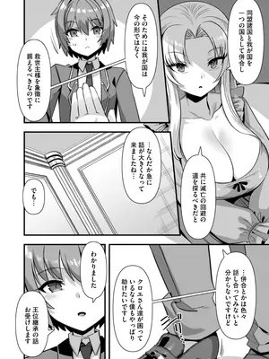 [ふれぼコミック(針金紳士)] 巨乳巫女姫と美乳従者が揃って子種を求めてくるケモミミ絶頂ハーレムエッチ 〜男が産まれない異世界へ召喚された俺がヒロインを充てがわれて子作り_06