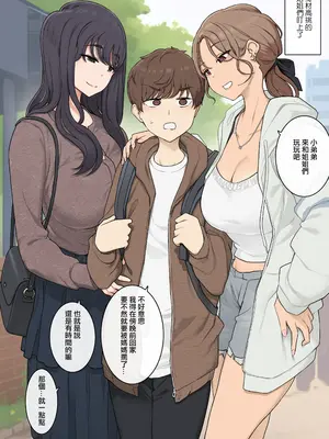 [わかまつ] 恵体長身お姉さん達に両側からプレスされて逃げられないセックス [ANDX個人漢化]