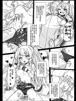 (C94) [スタイリッシュ丸投げ (パトリシア)] しきかぁん...♥おまた...さわってぇ...♥ (アズールレーン) [急支糖浆个人汉化] [DL版]_06
