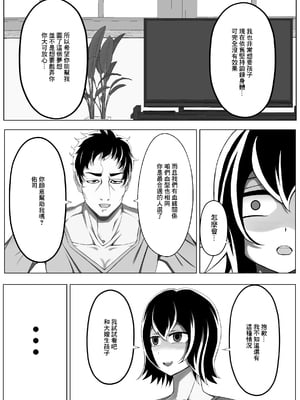 [パンシー同人制作所] 妊妻 貞淑な人妻は義弟の巨根に心奪われ淫らに堕ちる [中国翻訳]_11