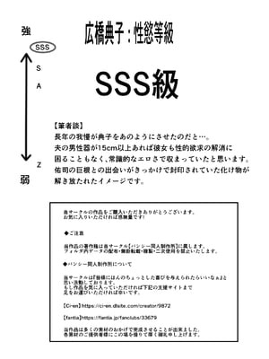 [パンシー同人制作所] 妊妻 貞淑な人妻は義弟の巨根に心奪われ淫らに堕ちる [中国翻訳]_72