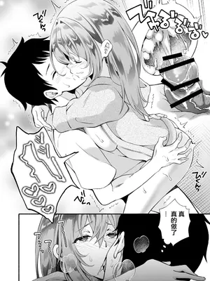 [おはらや (おはら誠)] 「おにい...大好き♥」〜久々に再会したらドスケベJDになっていた嫁の妹に搾りとられまくる浮気SEX♥〜 [中国翻訳]_53