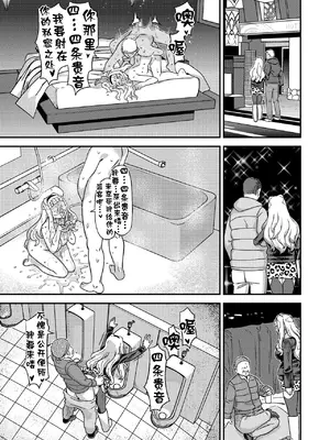 [ガジェット工房 (A-10)] 完全屈服公衆便姫ch.10 (アイドルマスター) [BLUE氪个人翻译] [DL版]_29