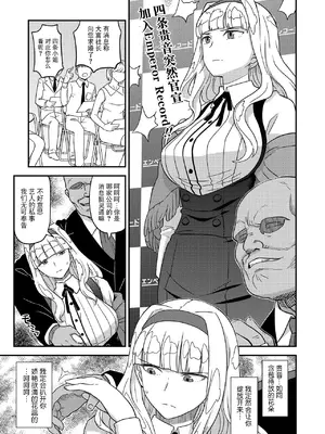 [ガジェット工房 (A-10)] 完全屈服公衆便姫ch.10 (アイドルマスター) [BLUE氪个人翻译] [DL版]