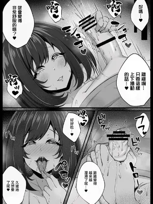 [なまこの楽園 (堕天使なまこ)] ぼくと田舎とお姉さん｜ 我和大姐姐的鄉村情事 [中国翻訳]_14
