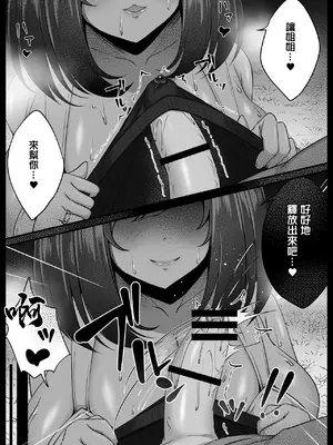 [なまこの楽園 (堕天使なまこ)] ぼくと田舎とお姉さん｜ 我和大姐姐的鄉村情事 [中国翻訳]_13