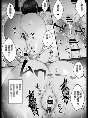 [なまこの楽園 (堕天使なまこ)] ぼくと田舎とお姉さん｜ 我和大姐姐的鄉村情事 [中国翻訳]_40