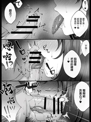 [なまこの楽園 (堕天使なまこ)] ぼくと田舎とお姉さん｜ 我和大姐姐的鄉村情事 [中国翻訳]_15