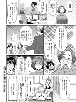 コミックメガストア Vol.15_196