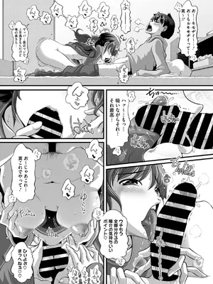 コミックメガストア Vol.15_207