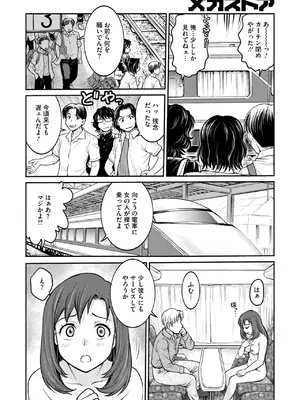 コミックメガストア Vol.15_124
