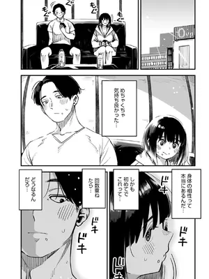 コミックメガストア Vol.15_088