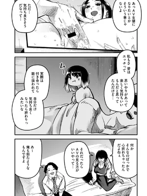 コミックメガストア Vol.15_056