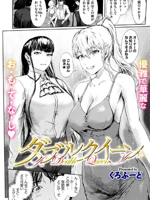 コミックメガストア Vol.15_136