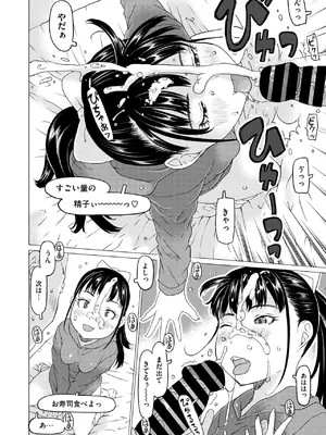 コミックメガストア Vol.15_168