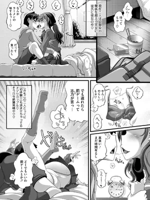 コミックメガストア Vol.15_199