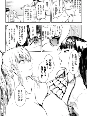 コミックメガストア Vol.15_158