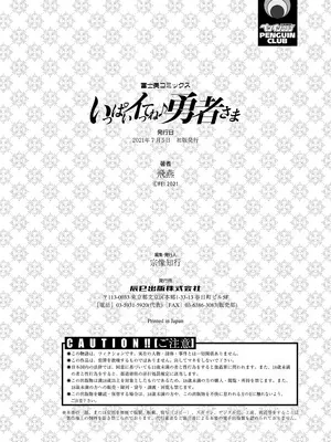 [飛燕] いっぱいイってね♪勇者さま [中国翻訳] [無修正]_196