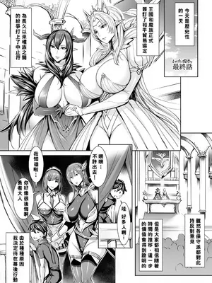 [飛燕] いっぱいイってね♪勇者さま [中国翻訳] [無修正]_175