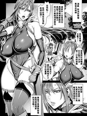 [飛燕] いっぱいイってね♪勇者さま [中国翻訳] [無修正]_037