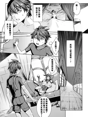 [飛燕] いっぱいイってね♪勇者さま [中国翻訳] [無修正]_124
