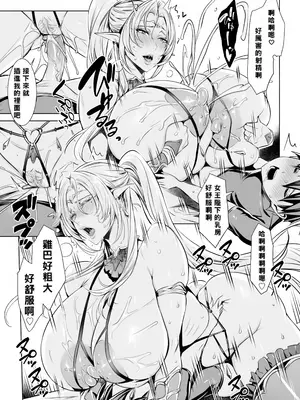 [飛燕] いっぱいイってね♪勇者さま [中国翻訳] [無修正]_162