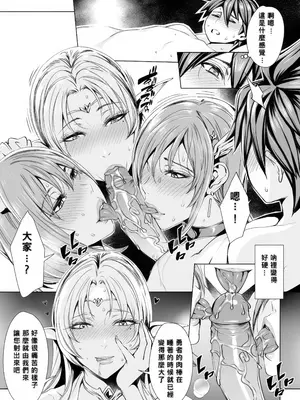 [飛燕] いっぱいイってね♪勇者さま [中国翻訳] [無修正]_092