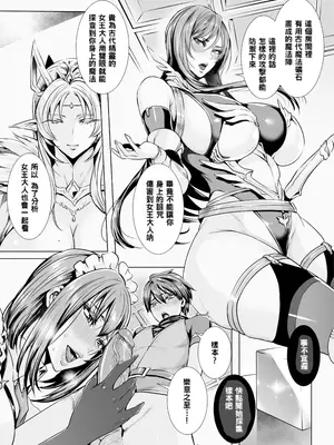 [飛燕] いっぱいイってね♪勇者さま [中国翻訳] [無修正]_009