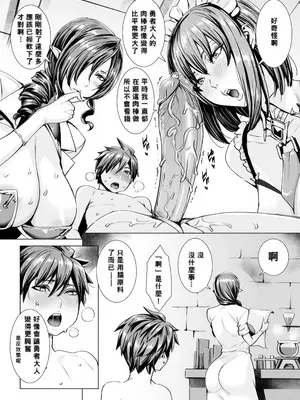 [飛燕] いっぱいイってね♪勇者さま [中国翻訳] [無修正]_075