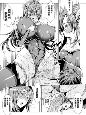 [飛燕] いっぱいイってね♪勇者さま [中国翻訳] [無修正]_044