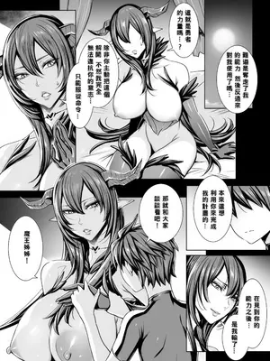 [飛燕] いっぱいイってね♪勇者さま [中国翻訳] [無修正]_176