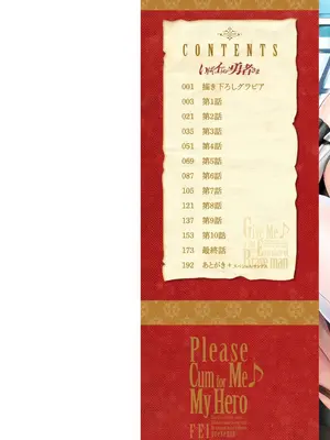 [飛燕] いっぱいイってね♪勇者さま [中国翻訳] [無修正]_002