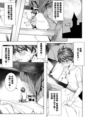 [飛燕] いっぱいイってね♪勇者さま [中国翻訳] [無修正]_053