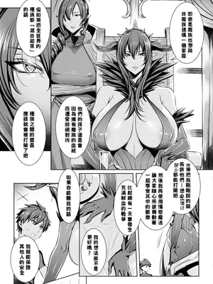 [飛燕] いっぱいイってね♪勇者さま [中国翻訳] [無修正]_157