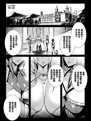 [飛燕] いっぱいイってね♪勇者さま [中国翻訳] [無修正]_005