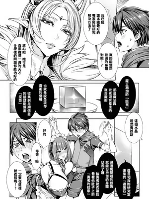 [飛燕] いっぱいイってね♪勇者さま [中国翻訳] [無修正]_008