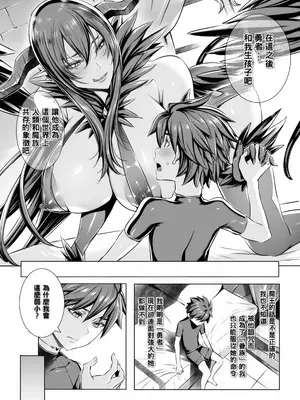 [飛燕] いっぱいイってね♪勇者さま [中国翻訳] [無修正]_158